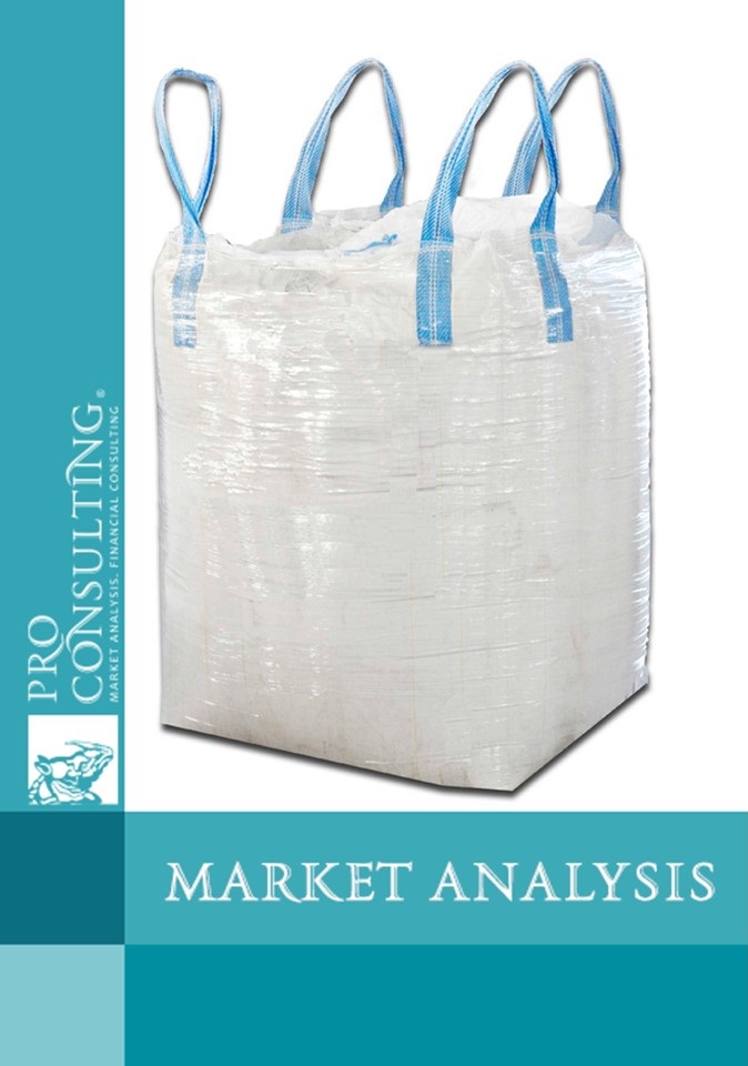 Monitoring of prices for polypropylene bags and big-bags in Ukraine.  2014